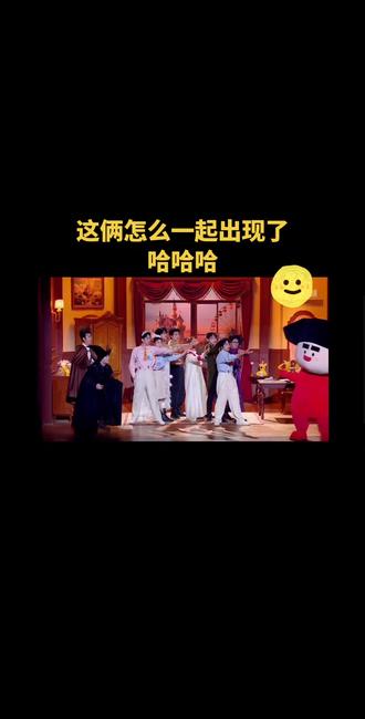 #喜人#喜人奇妙夜第二季#四世同堂