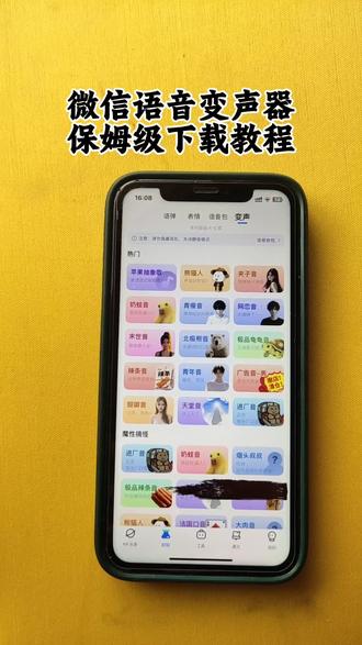 《福禄宝库》kk键盘语音变声器教程来了,微信语音变声器,KK键盘语音唱歌变声器,#kk键盘 #kk键盘变声器 #kk键盘苹果香变声器 #微信语音唱歌 #kk变声器 Kk变声器9块9 Jk变声器搞笑声音 kk发语音就唱歌的变声器 Kk变声器 K变声器教程