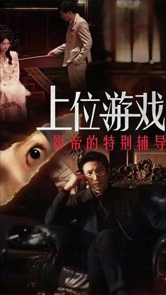 好看又上头的短剧来了#步步惊心揭开谜底