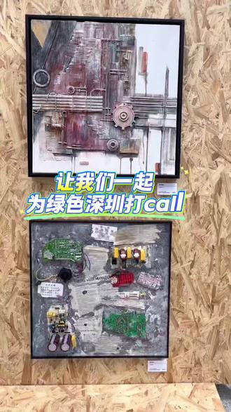 让我们一起分类深圳~为绿色深圳打Call吧~ #一起分类深圳更美 #垃圾变废为宝 #环保主题画 #环保主题手工