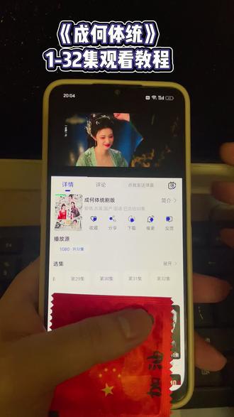 ~8d302GNx5a~ 网剧成何体统一口气看完大结局 #王楚然 #丞雷 #网剧成何体统开播 #网剧成何体统全集