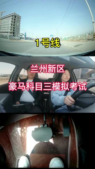 兰州豪马科目三模拟
细节到位,心态稳住
逢考必过,拿证就在眼前
科三一把过,上岸指日可待🎉
#兰州新区豪马考场 #科目三模拟 #驾考一把过