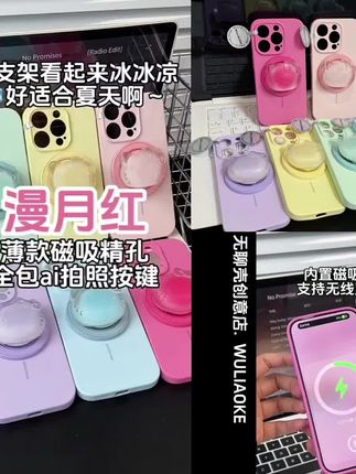 磁吸KT支架无绒布液态硅胶一体按键适用苹果iPhone16promax手机壳#可爱手机外壳 #防摔手机壳 #手机壳 #潮牌手机壳 #爆款热卖中