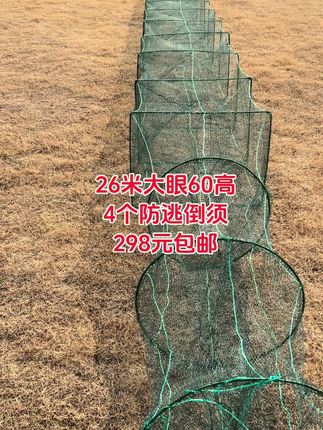 #大号渔笼