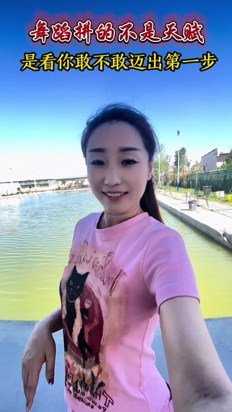 你不需要一开始就很厉害,你要开始了才会很厉害!#伊犁同城#成人摩登舞教学#丝路之光#零基础学习舞蹈#励志正能量