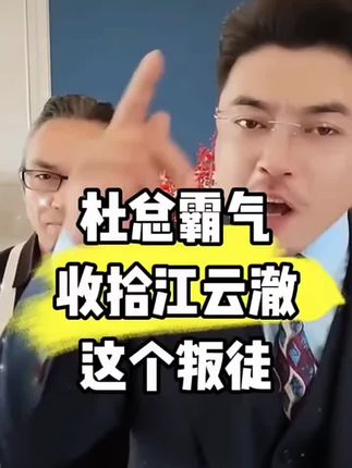杜总霸气,直接狠狠的干他们,乐家人全部回家,杜总给乐家人准备了惊喜#乐家人 #乐家人正能量 #支持墨辰夏正能量 #墨辰夏 #墨晨夏