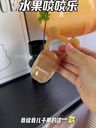 准备吃水果的宝宝看过来,#咬咬乐 选这种全身软硅胶的是真的好用,即是牙胶又是咬咬袋,宝宝能从小用到大!#婴幼儿水果咬咬乐#宝妈推荐#宝宝牙胶#辅食工具