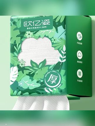 #洗脸巾 #一次性洗脸巾 #洗脸巾推荐 #悬挂式洗脸巾 #加大加厚洗脸巾160片悬挂抽取式一次性洗脸巾加大加厚母婴洗脸巾