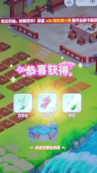 #我的花园世界 @我的花园世界