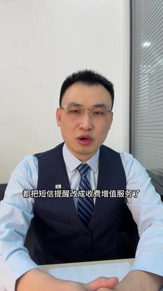 银行卡总被扣短信费如何解决?#新年开好局 #生活小技巧#短信费