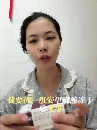 晚上护肤流程,会用氨甲环酸冻干粉精华 早上用蓝铜胜肽冻干粉,晚上用氨甲环酸冻干粉
这样子交替使用,皮肤很稳定!!,现在夏季防晒也很重要!!
#护肤真实生活分享 #希望对大家有帮助 #郁可芬氨甲环酸冻干粉 #氨甲环酸 #冻干粉