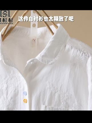 小个子短款 重工提花满身刺绣 下摆包边弧形长袖衬衫女 彩色假扣