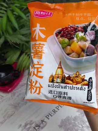 木薯淀粉500g 手工芋圆粉食用生粉 家用自制芋圆珍珠圆子甜品原料 #自制甜品 ##木薯淀粉
