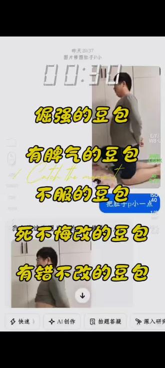 #豆包 #豆包app #抖音二创激励计划 @爱生活爱董董