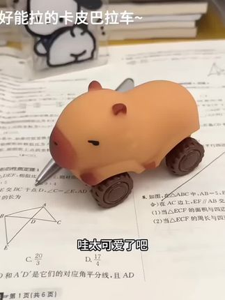 创意解压滑行车卡皮巴拉拉拉车新奇特带轮装沙四轮车变形减压玩具