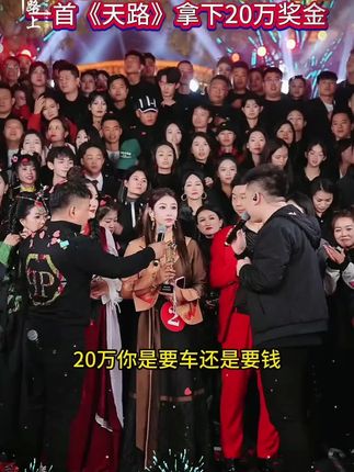 #上热门 格玉青措月赛夺冠拿下20万奖金,首《天路》竟然升五个调,惊呆红豆木森还有在场所有人#木森大舞台 #真人真唱 #音乐分享 #万万没想到