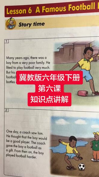 #冀教版六年级下册英语 #冀教版小学英语 冀教版六年级下册第六课知识点详解