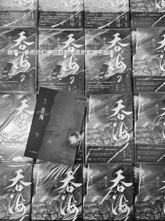 梦三最严厉的母亲#小说 #吞海