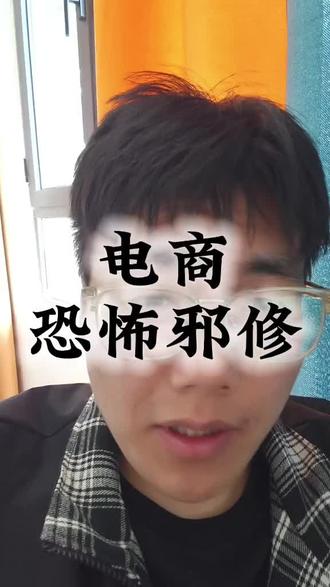 揭秘一个电商邪修 #gpt-image2.0