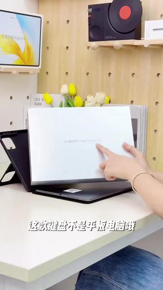 【是键盘不是平板】小米平板7Spro磁吸悬浮妙控键盘小米pad8pro键盘