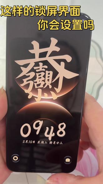 这样的锁屏界面,你也试试看#手机 #华为mate80 #华业通讯