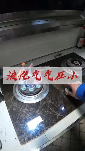 减压阀不匹配#保养维修日常 #煤气的正确使用方法