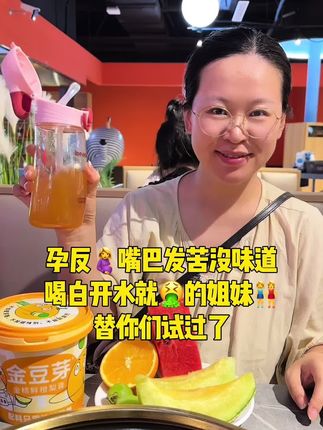 酸酸甜甜的,口感超好!不甜不腻,配料还巨干净,孕妇小孩放心喝!#孕反 #孕期饮食 #金桔鲜橙梨膏 #金豆芽 #好喝