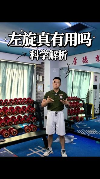 左旋肉碱有用吗? #左旋肉碱咖啡真实测评 #左旋肉碱是不是智商税 #减脂 #健身减脂 #乌鲁木齐悟空健身