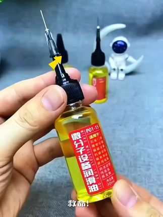 #机械轴承润滑油 #润滑油 #防锈油 #微分子润滑油 #五金工具