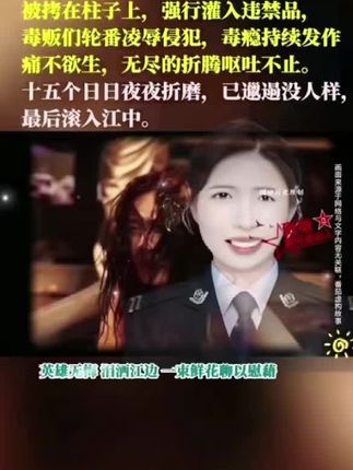 #致敬 #缉毒 #英雄 #历史 #传递正能量 @DOU+小助手 @抖音小助手 @DOU+上热门 @抖音创作小助手 @抖音创作灵感 @抖音生活服务热点宝