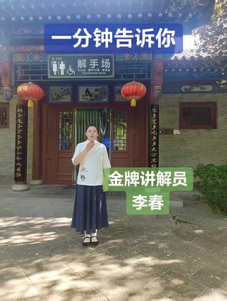 #洪洞大槐树 一分钟告诉你答案