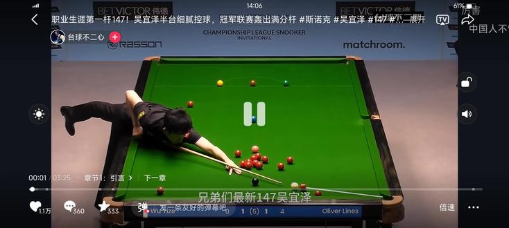 #斯诺克比赛 恭喜吴宜哲打出首杆147,又上一个台阶#斯诺克 #呼叫我的球搭子 #斯诺克超燃剪辑