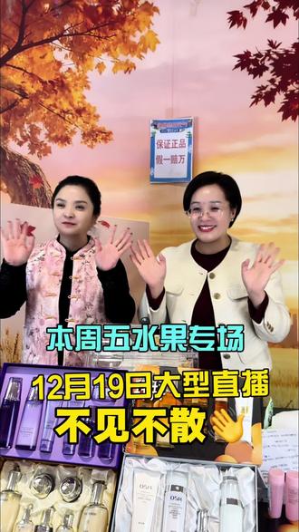 🍊本周五水果专场
⏰12月19日大型直播
👋小跃家人们点好关注不见不散
#小跃超市