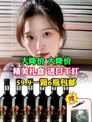 #红酒 #干红 #干红葡萄酒 #酒