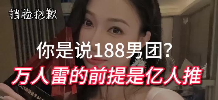 你说188男团? #水千丞 #188系列 #原耽热度 #