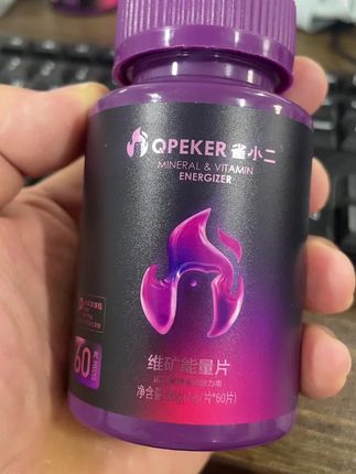 #雀小二 #能量片