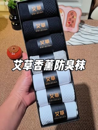 #强烈推荐 #防臭袜 #男士袜子 #好物分享 #袜子