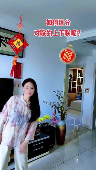 如何区分对联的上下联呢
#对联
#喜事盈门
提前祝福友友们
春节到,鸿运照,烦恼的事往边靠,爱情滋润没烦恼,钞票一个劲儿往家跑,出门遇贵人,在家听喜报,年年有此时,岁岁有今朝。祝:新春愉快!