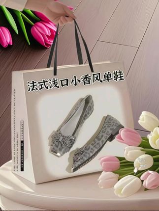 这双法式浅口小香风单鞋也太会了!简直是被问爆的女生必备款,谁穿谁知道它的香~ 自带法式滤镜的设计,简约中透着精致优雅,仿佛把巴黎时装周的格调踩在脚下,走两步都带着香榭丽舍大街的慵懒松弛感。 舒适度更是惊喜,软fufu的鞋底像踩在云朵上,逛街暴走、通勤赶路,脚都不喊累,舒服到想焊在脚上~ 穿搭兼容性直接拉满:配碎花裙是温柔到骨子里的茶艺师,搭牛仔裤又秒变街头酷姐,约会、上班、逛街轻松切换,穿它就等于自带氛围美女buff! 这种好看又好穿的神仙单品,衣柜里必须有它一席之地~姐妹们别犹豫,锁死这双,让它承包你四季的精致感! #仙女鞋 #优雅气质 #美鞋分享 #女鞋推荐 #美出新高度
