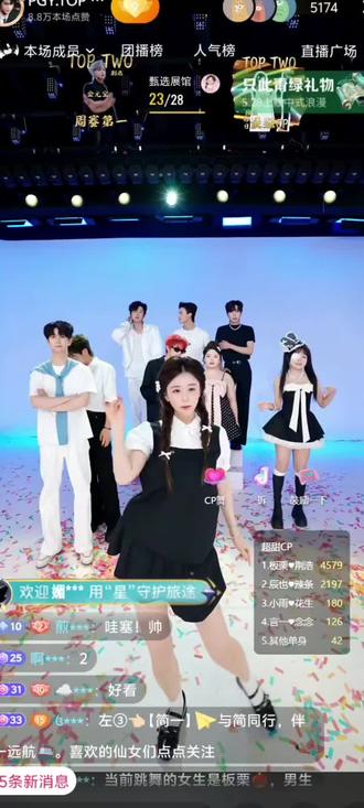 5月22日简一叫板栗小乖,板栗叫简一哥哥toptwo简一toptwo板栗#录屏直播分享#录屏直播分享,#一路有栗