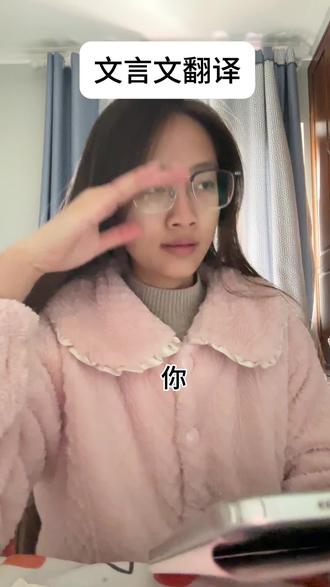 吾去!这才是文言文的隐喻啊!!#拒绝废话#科普#冷知识#省流 #内容过于真实