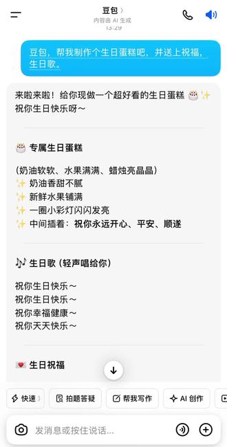 生日快乐🎊🎈