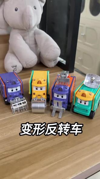 儿童变形玩具车反转校巴惯性工程车益智翻翻车车小汽车模型3到6岁#我的玩具分享 #变形金刚玩具 #我要上热门 #小汽车模型 #巴士玩具车