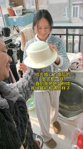 爱人如养花,直到我把老婆宠成了“女儿”#夫妻日常 #变装 #反差 #妆前妆后