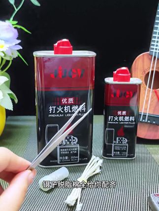 #打火机#打火机油#超便宜超划算 #打火机通用煤油 #煤油打火机