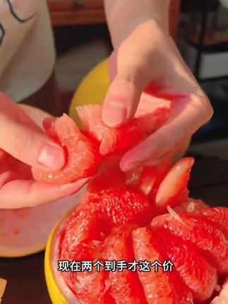 把自己活成一束光,自信坦荡,光芒万丈#福建红心柚子#美食 #舌尖上的味道 #强烈推荐 新老朋友进我的橱窗去看看吧。看看有没有你想要的东西,谢谢。