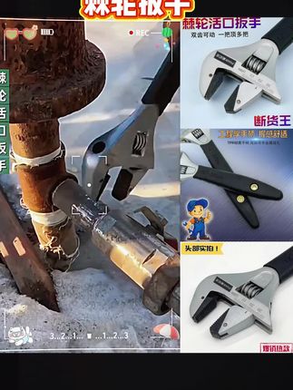 #制冷维修空调专用棘轮扳手,自紧型铜帽喇叭口开口扳手,带齿活口扳手#活口扳手 #棘轮扳手 #扳手 #高性能实用工具