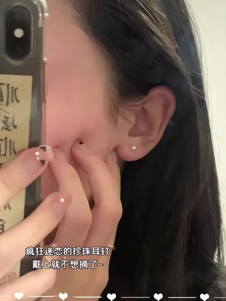 超美的珍珠耳钉~♥️#是时候安排一下了 #耳钉 #耳钉控 #精致的女孩 #无限回购的宝藏单品