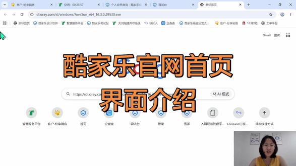 #酷家乐 #酷家乐企业版 #酷家乐培训教学