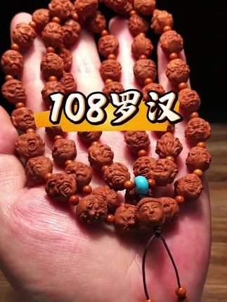 #108罗汉 #脖挂文玩 #长串 #桃核雕刻 #核雕罗汉